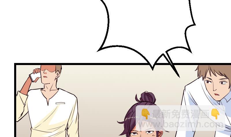 🍼都市神豪系统 第40话 杀手 第22页