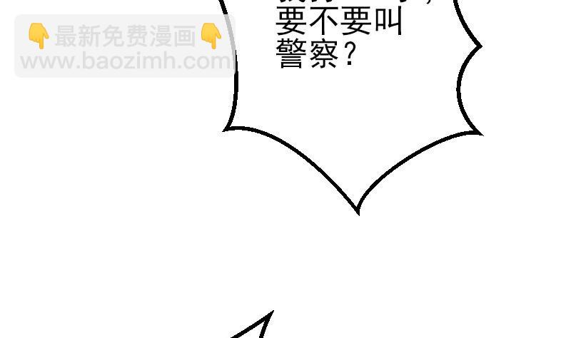 🍼都市神豪系统 第40话 杀手 第25页