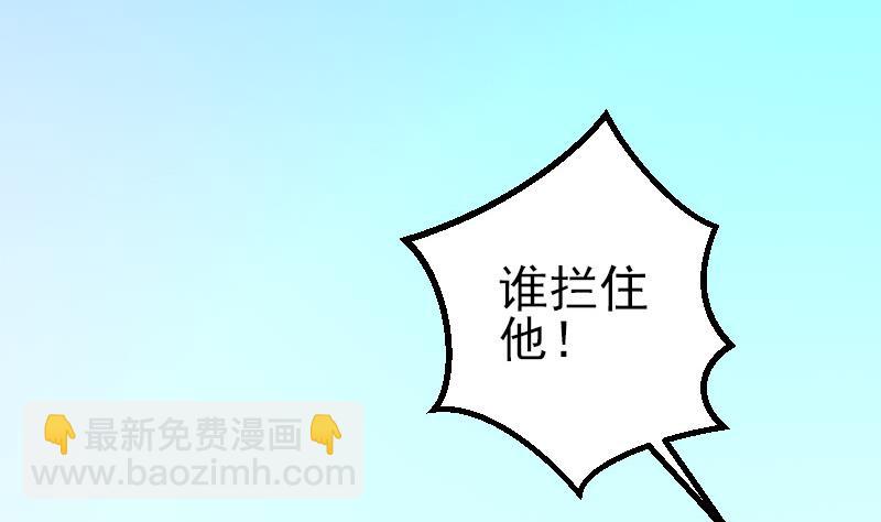 🍼都市神豪系统 第40话 杀手 第29页