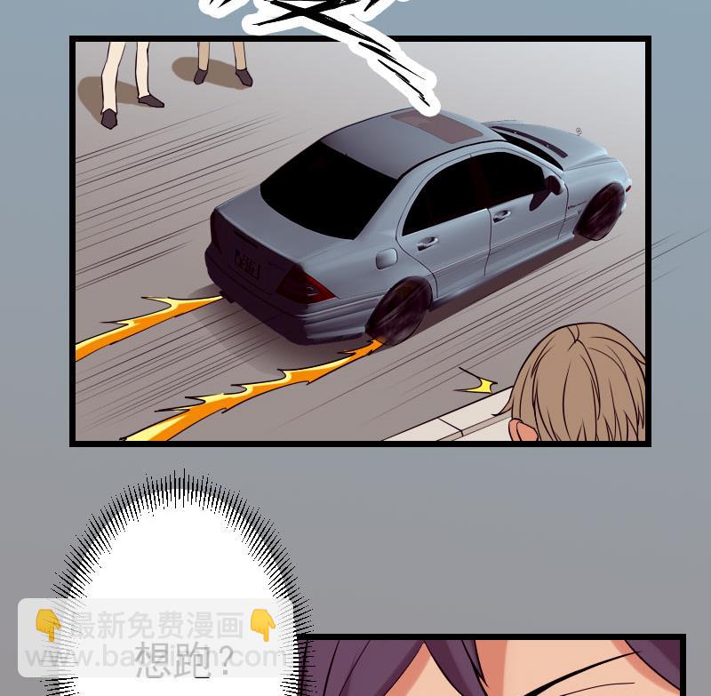 🍼都市神豪系统 第40话 杀手 第34页