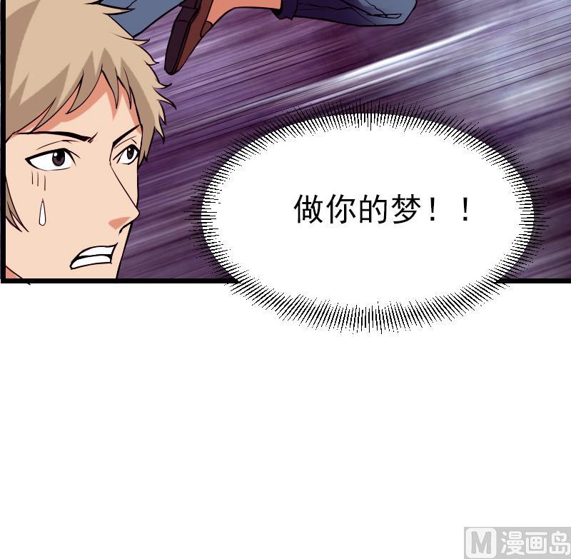 🍼都市神豪系统 第40话 杀手 第36页