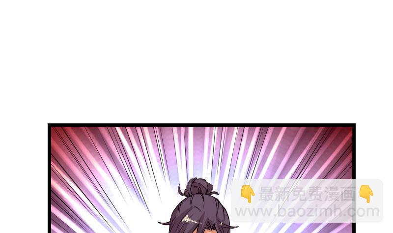 🍼都市神豪系统 第40话 杀手 第37页