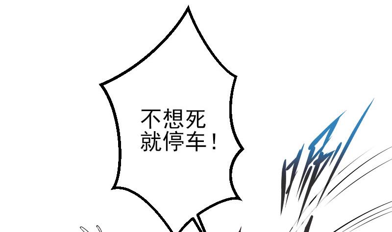 🍼都市神豪系统 第40话 杀手 第50页