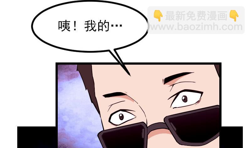 🍼都市神豪系统 第40话 杀手 第7页