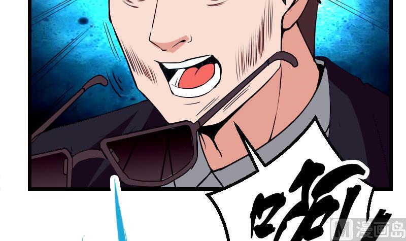 🍼都市神豪系统 第40话 杀手 第9页
