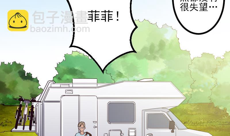 🍼都市神豪系统 第42话 骑行 第10页