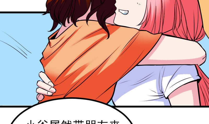 🍼都市神豪系统 第42话 骑行 第14页