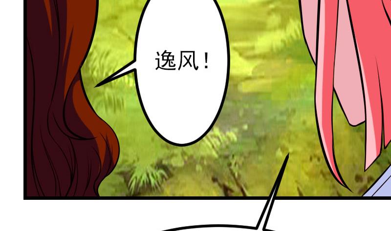 🍼都市神豪系统 第42话 骑行 第17页