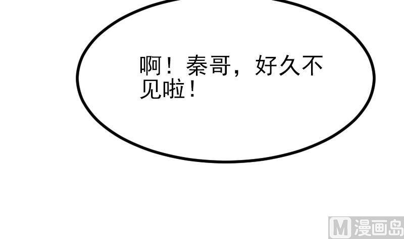 🍼都市神豪系统 第42话 骑行 第18页