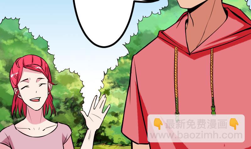 🍼都市神豪系统 第42话 骑行 第20页