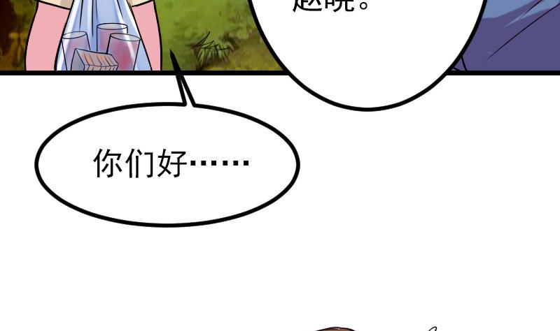 🍼都市神豪系统 第42话 骑行 第22页