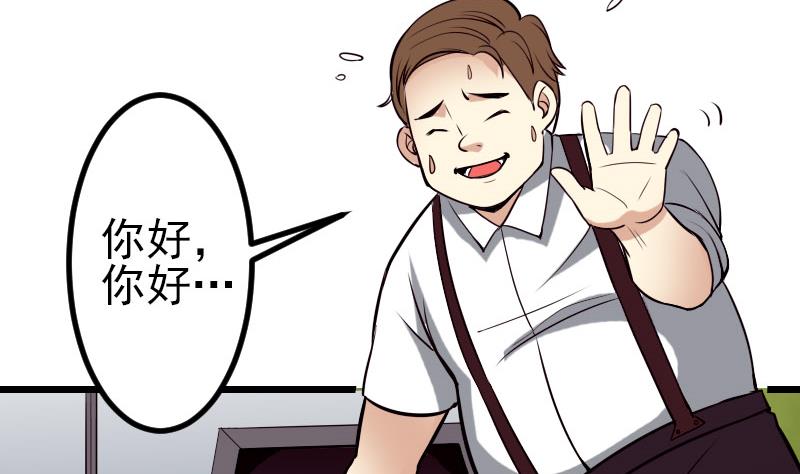🍼都市神豪系统 第42话 骑行 第23页