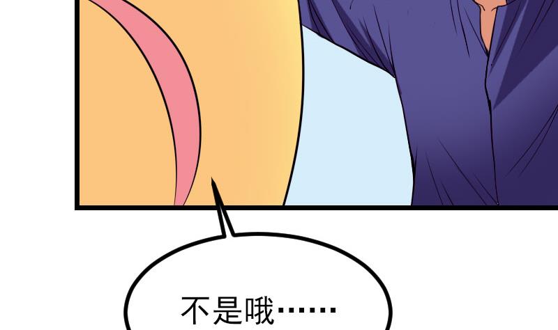 🍼都市神豪系统 第42话 骑行 第7页
