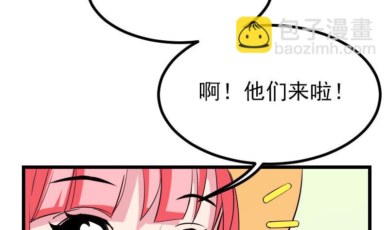 🍼都市神豪系统 第42话 骑行 第8页