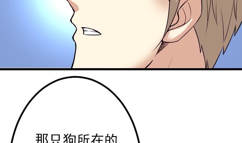 🍼都市神豪系统 第44话 报恩 第11页