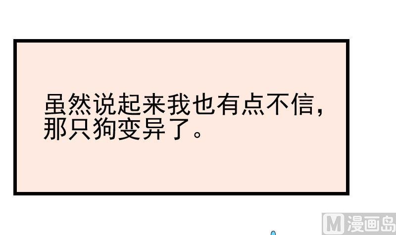 🍼都市神豪系统 第44话 报恩 第21页