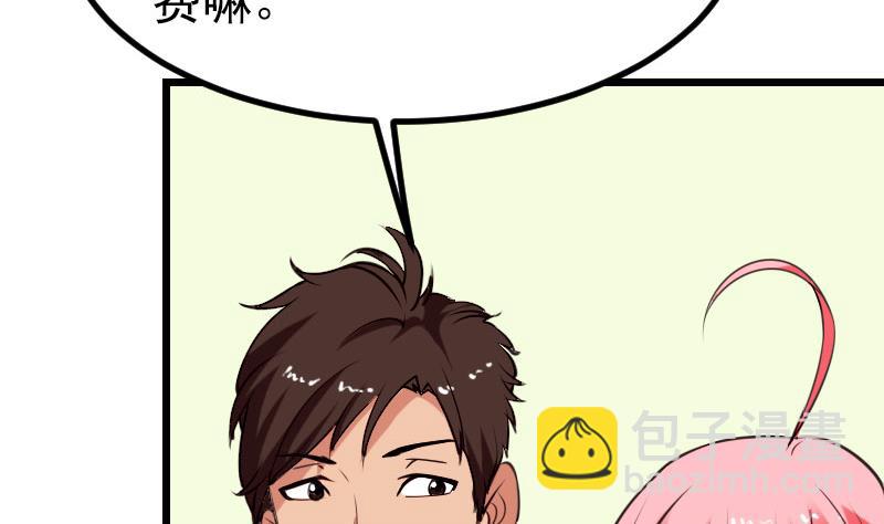 🍼都市神豪系统 第44话 报恩 第38页