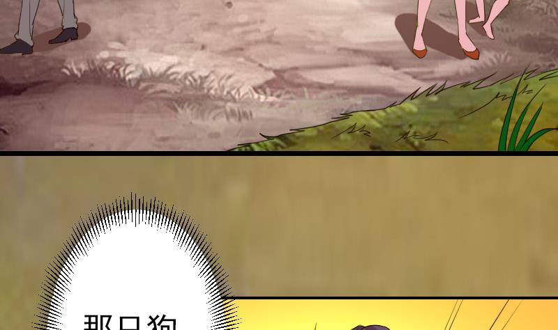 🍼都市神豪系统 第44话 报恩 第43页