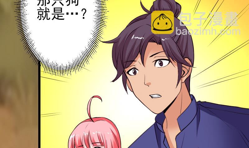 🍼都市神豪系统 第44话 报恩 第44页