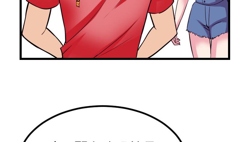🍼都市神豪系统 第44话 报恩 第7页