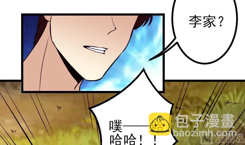 🍼都市神豪系统 第46话 胶着 第12页
