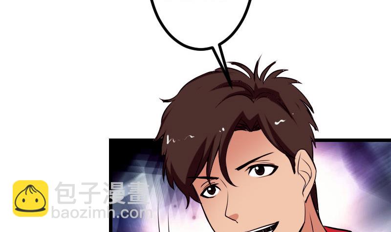 🍼都市神豪系统 第46话 胶着 第16页