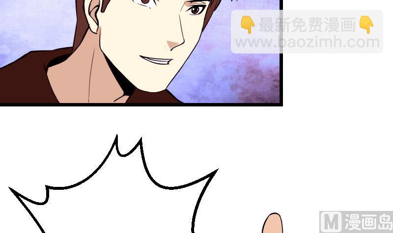 🍼都市神豪系统 第46话 胶着 第18页