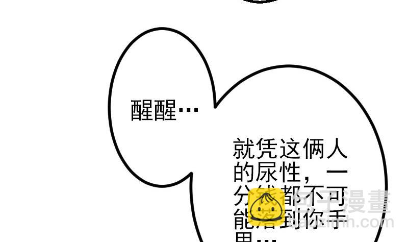 🍼都市神豪系统 第46话 胶着 第26页