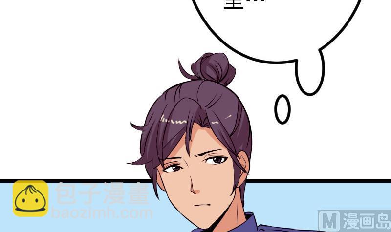 🍼都市神豪系统 第46话 胶着 第27页