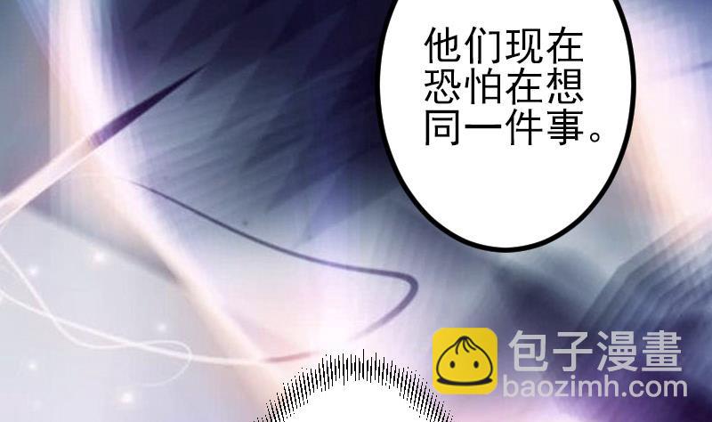 🍼都市神豪系统 第46话 胶着 第29页