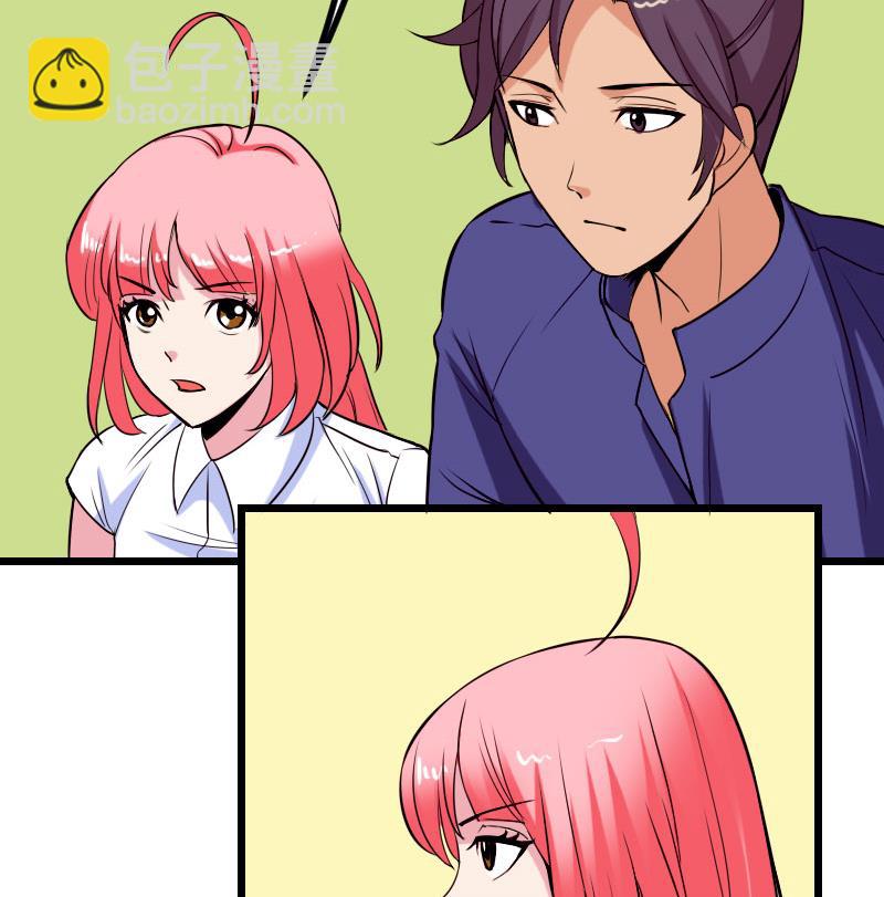🍼都市神豪系统 第46话 胶着 第32页