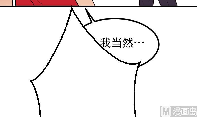 🍼都市神豪系统 第46话 胶着 第36页