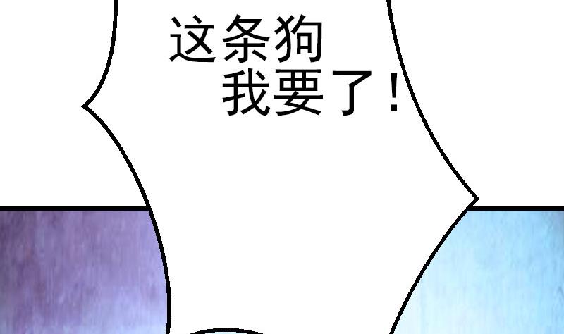 🍼都市神豪系统 第46话 胶着 第37页
