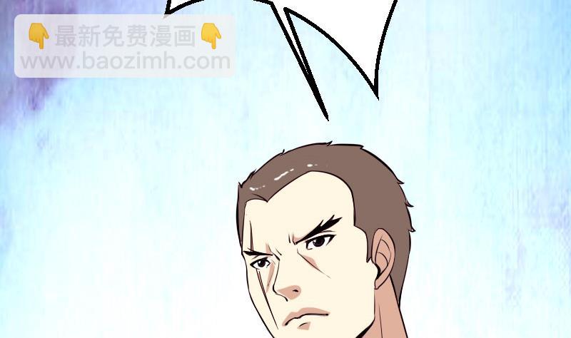 🍼都市神豪系统 第46话 胶着 第38页