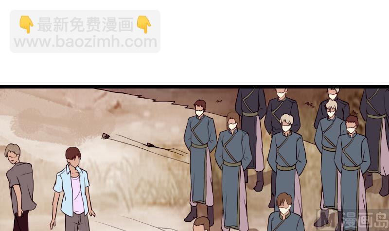 🍼都市神豪系统 第46话 胶着 第42页