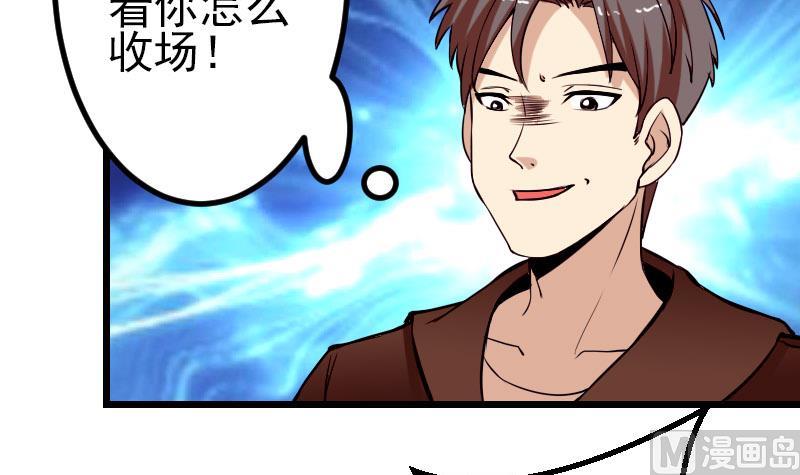 🍼都市神豪系统 第48话 放生 第15页