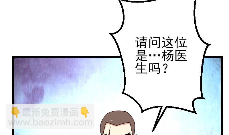 🍼都市神豪系统 第48话 放生 第16页