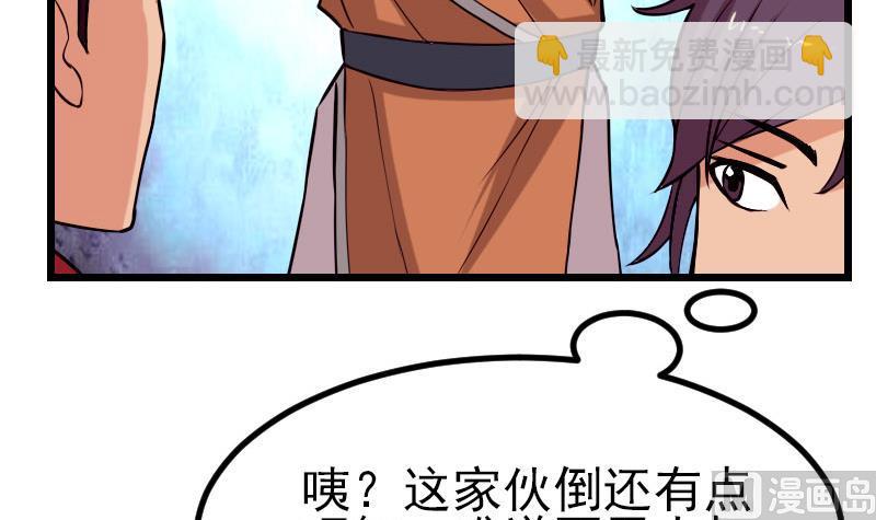 🍼都市神豪系统 第48话 放生 第18页
