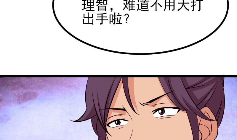 🍼都市神豪系统 第48话 放生 第19页