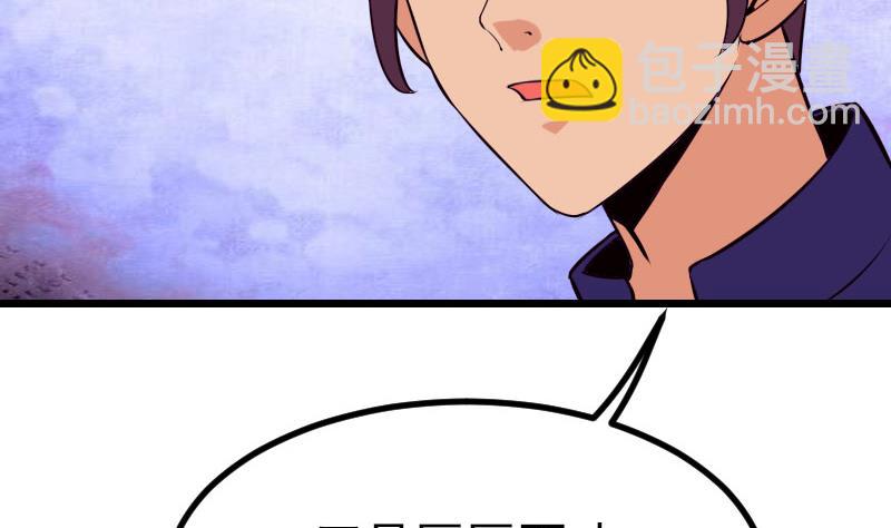 🍼都市神豪系统 第48话 放生 第20页