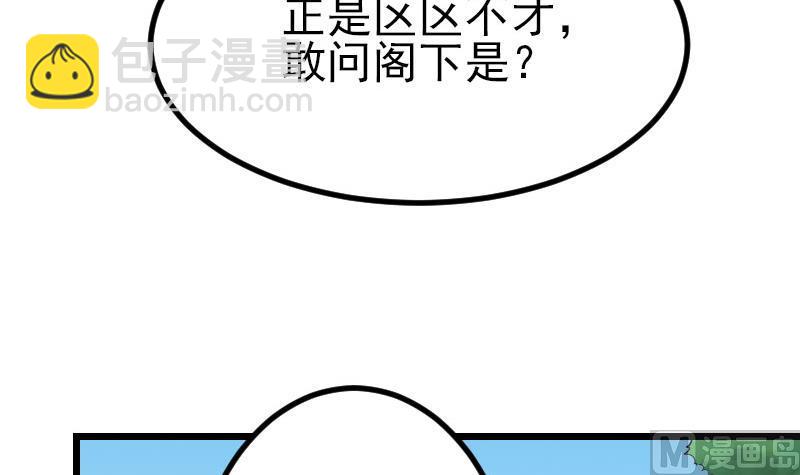 🍼都市神豪系统 第48话 放生 第21页