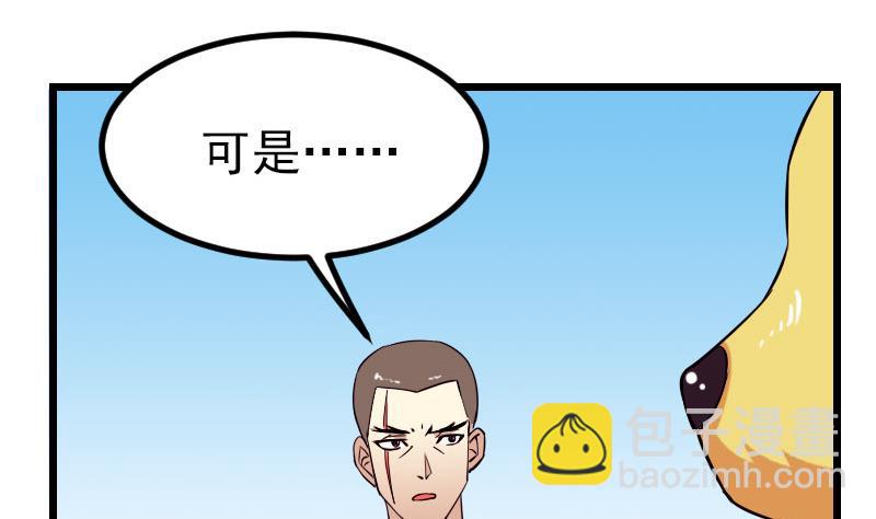 🍼都市神豪系统 第48话 放生 第29页