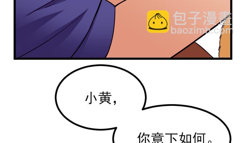 🍼都市神豪系统 第48话 放生 第31页