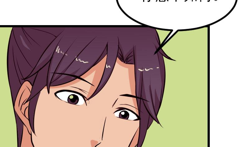 🍼都市神豪系统 第48话 放生 第32页