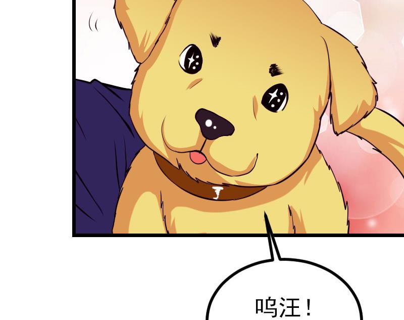 🍼都市神豪系统 第48话 放生 第34页