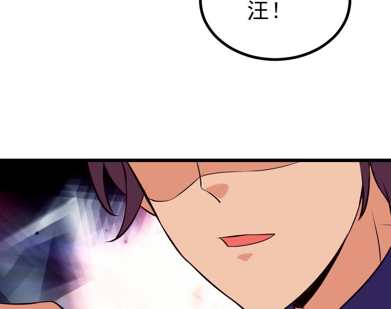 🍼都市神豪系统 第48话 放生 第35页