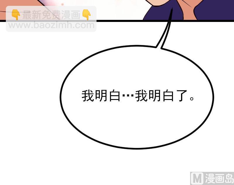 🍼都市神豪系统 第48话 放生 第36页