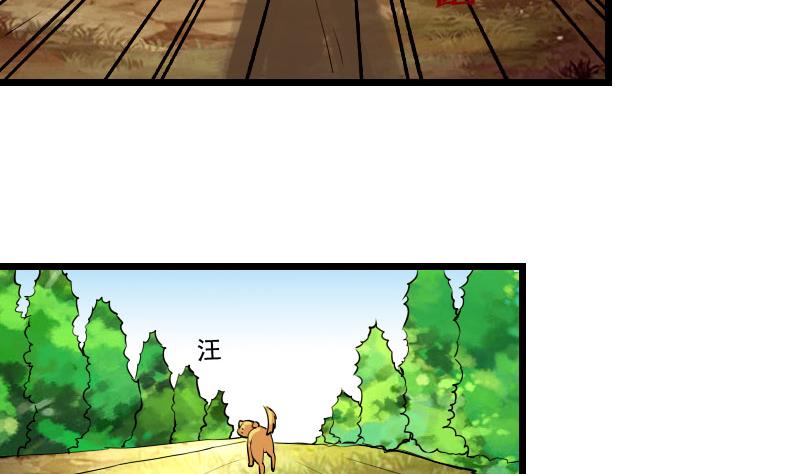 🍼都市神豪系统 第48话 放生 第43页