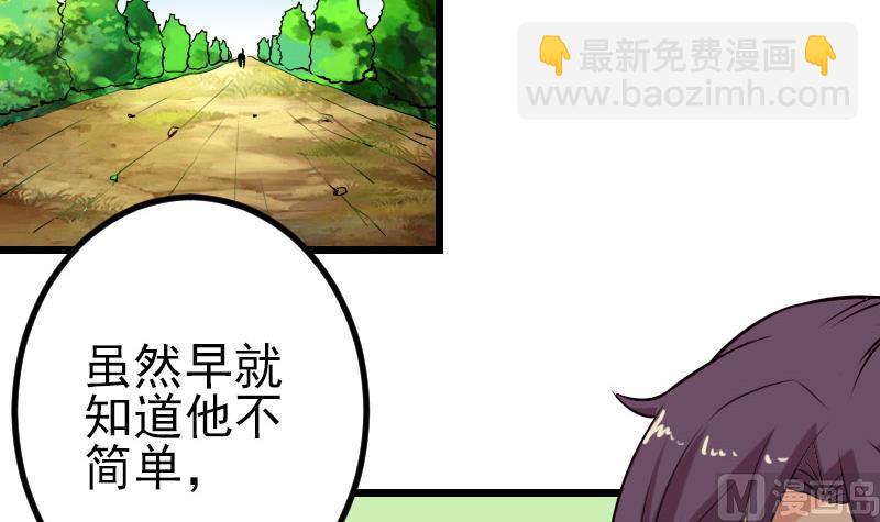🍼都市神豪系统 第48话 放生 第45页