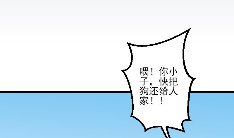 🍼都市神豪系统 第48话 放生 第5页